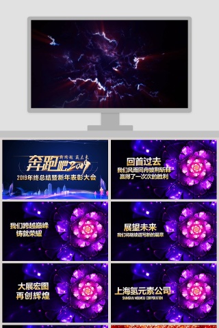 蓝色清新立体工作汇报年终总结PPT模板