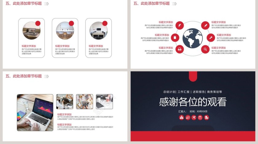 2019企业公司宣传新产品发布会PPT模板第5张