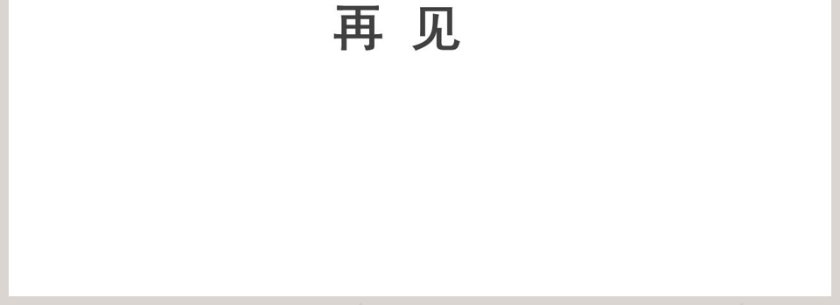 第二单元  我们是班级的主人-选举产生班委会教学ppt课件第4张