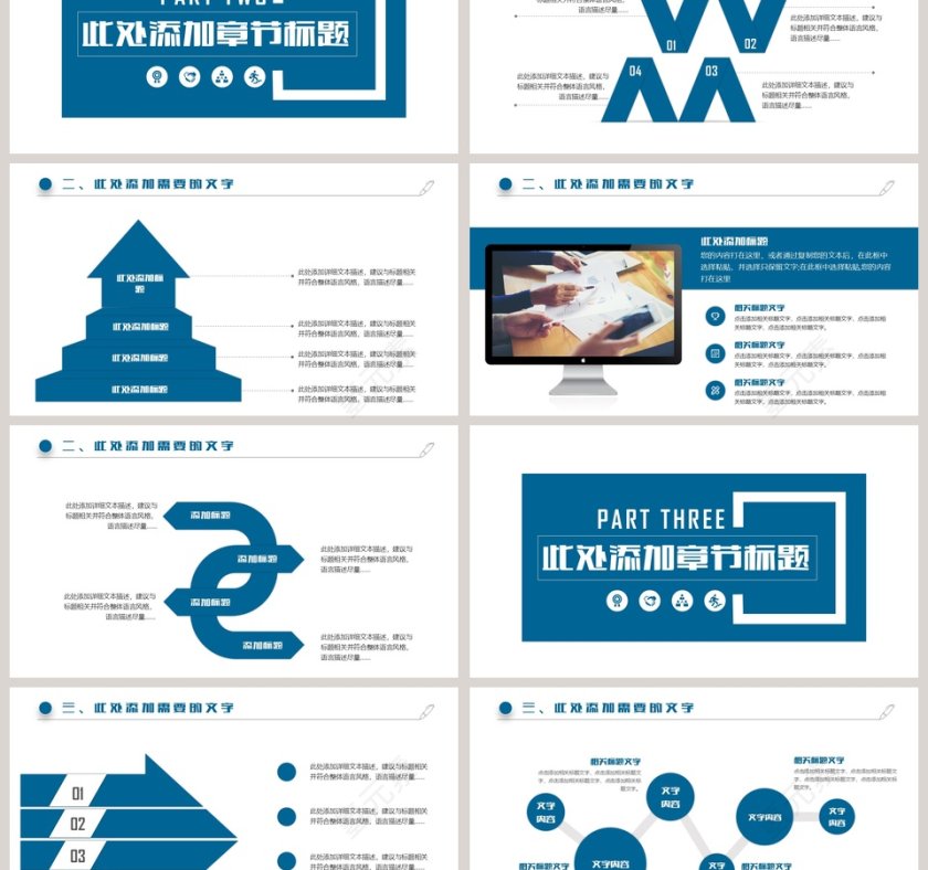 毕业答辩开题报告PPT模板第3张