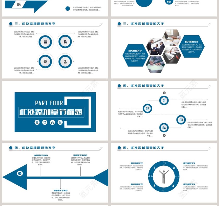 毕业答辩开题报告PPT模板第4张