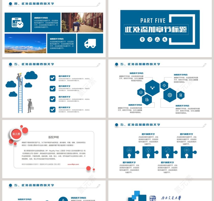 毕业答辩开题报告PPT模板第5张