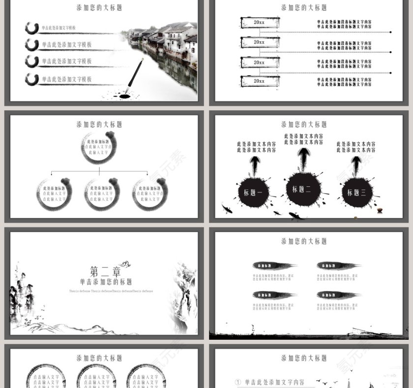 中国国学传统文化PPT第2张