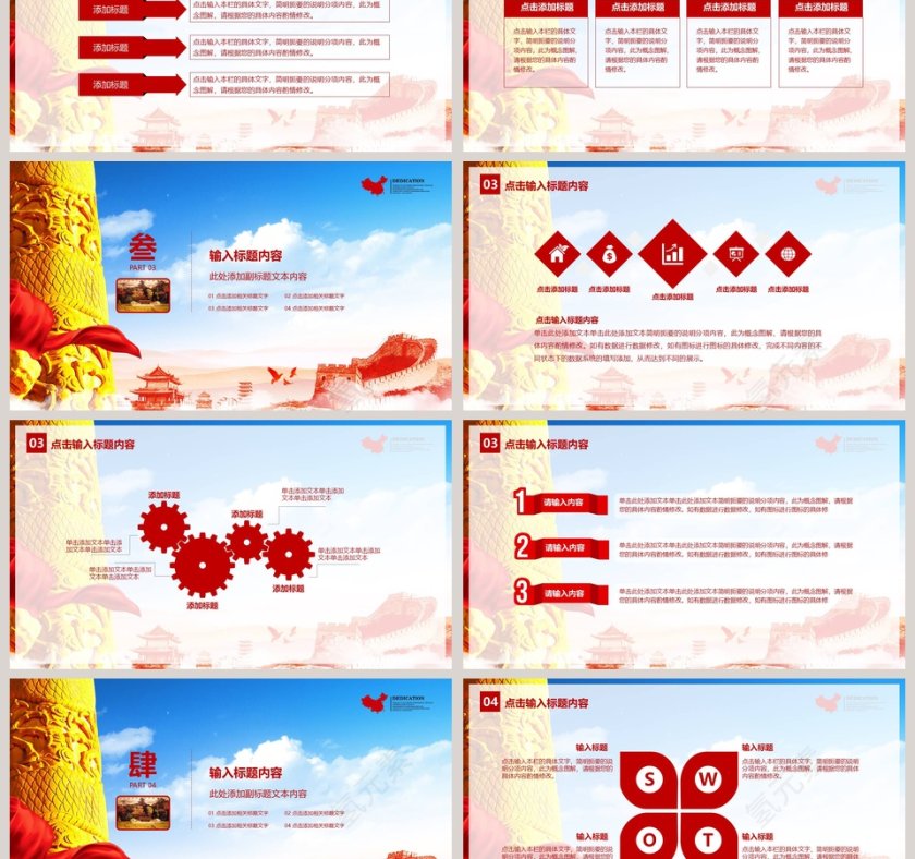 红色大气七一建党节PPT第3张