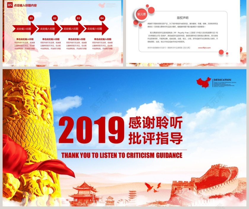 红色大气七一建党节PPT第5张