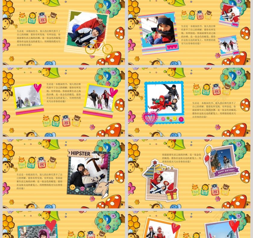 卡通寒假成长相册PPT第2张