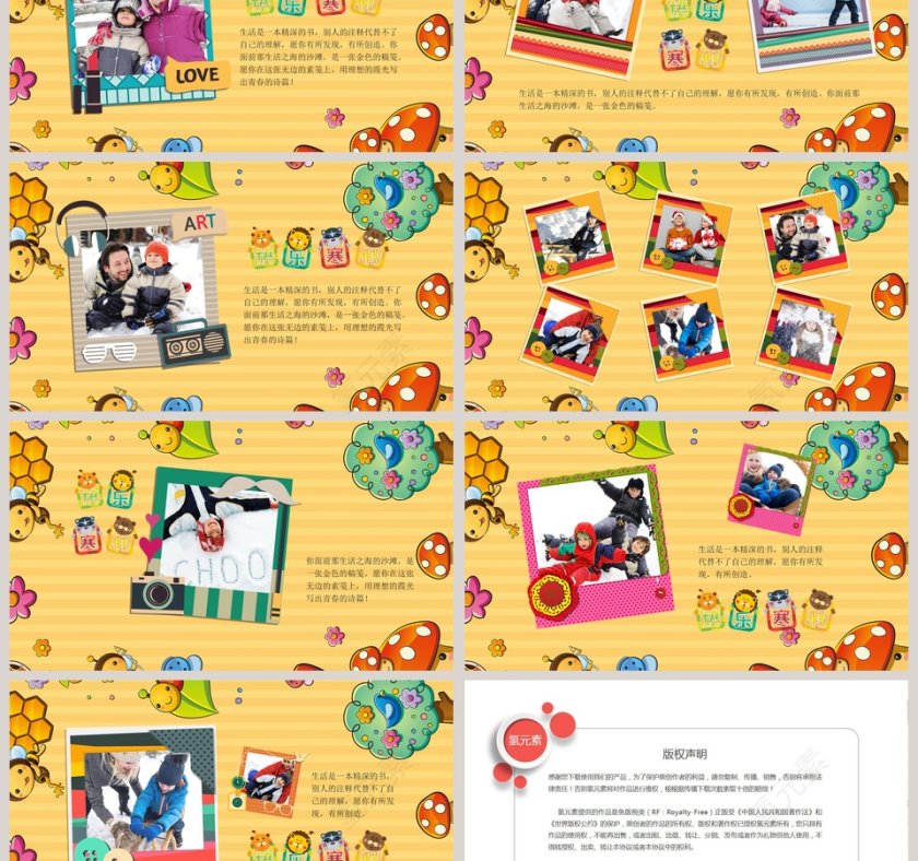 卡通寒假成长相册PPT第3张