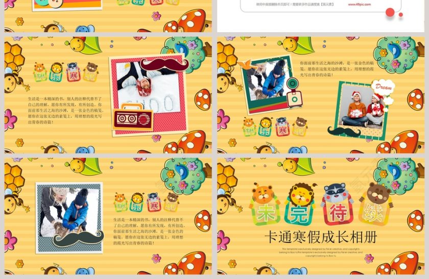 卡通寒假成长相册PPT第4张