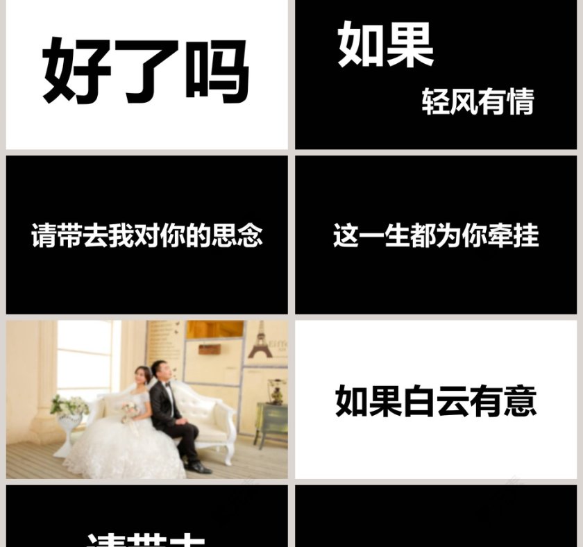 简约浪漫婚礼快闪PPT模板第2张