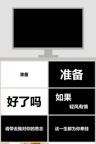 简约浪漫婚礼快闪PPT模板