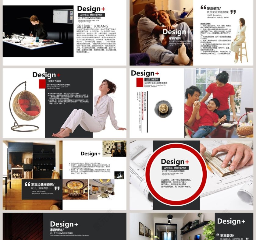 小时尚创意风格装修公司室内设计PPT模板第2张