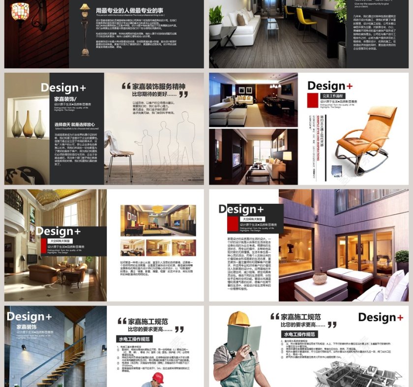 小时尚创意风格装修公司室内设计PPT模板第3张