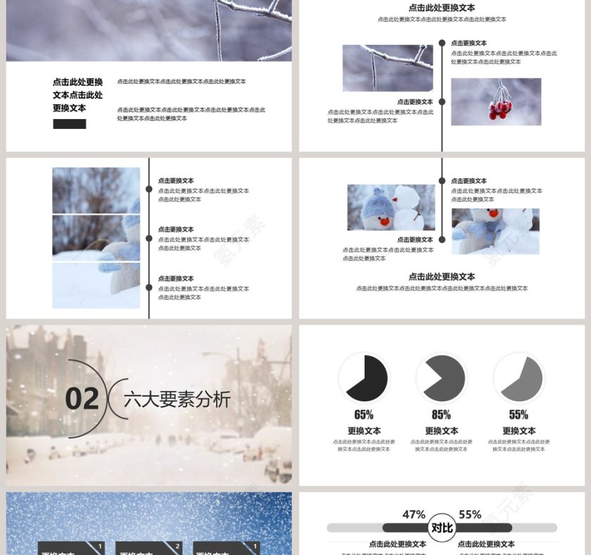 水墨风冬季冬至PPT第2张