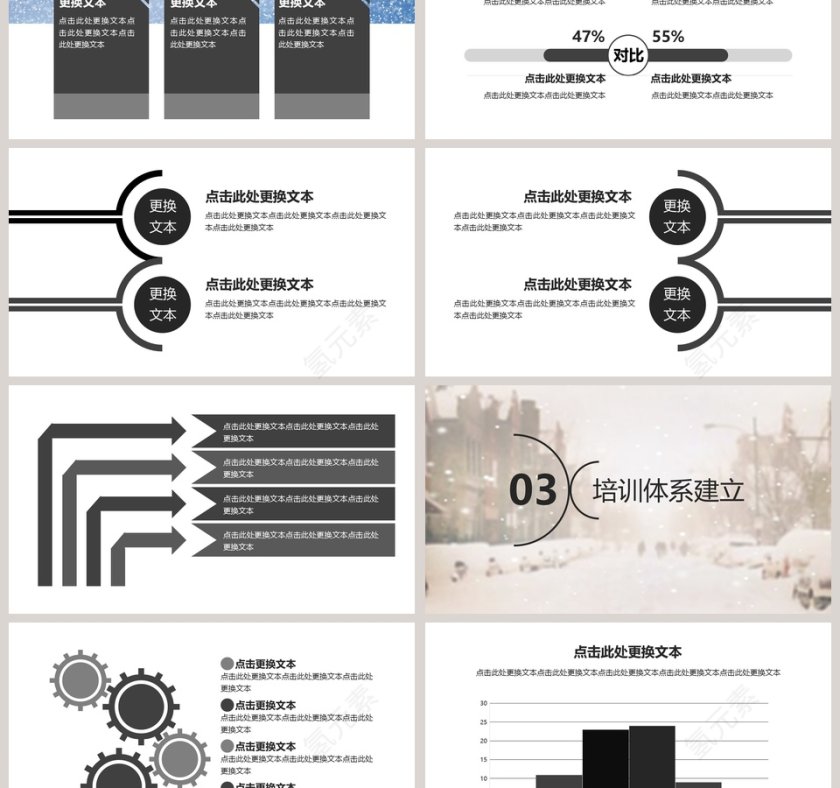 水墨风冬季冬至PPT第3张