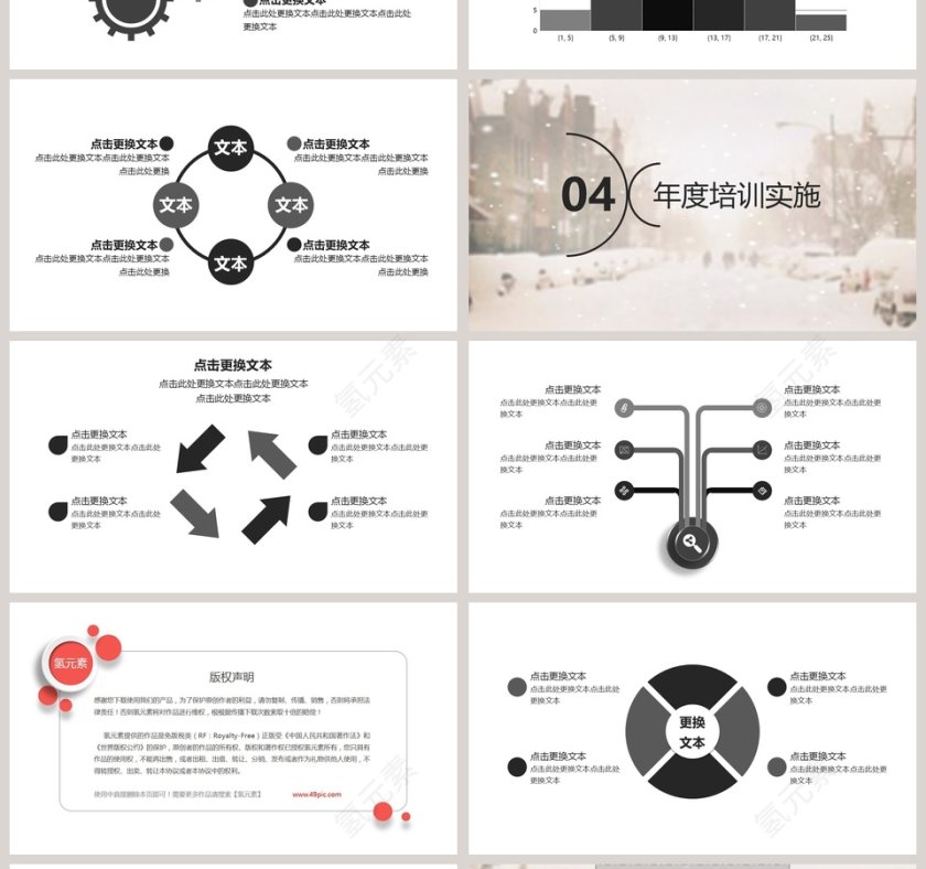 水墨风冬季冬至PPT第4张