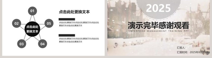 水墨风冬季冬至PPT第5张