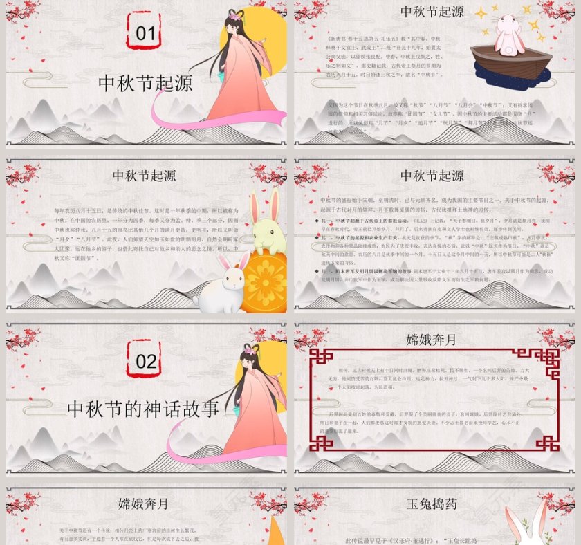 清新卡通小学幼儿园节日介绍主题班会PPT课件第2张