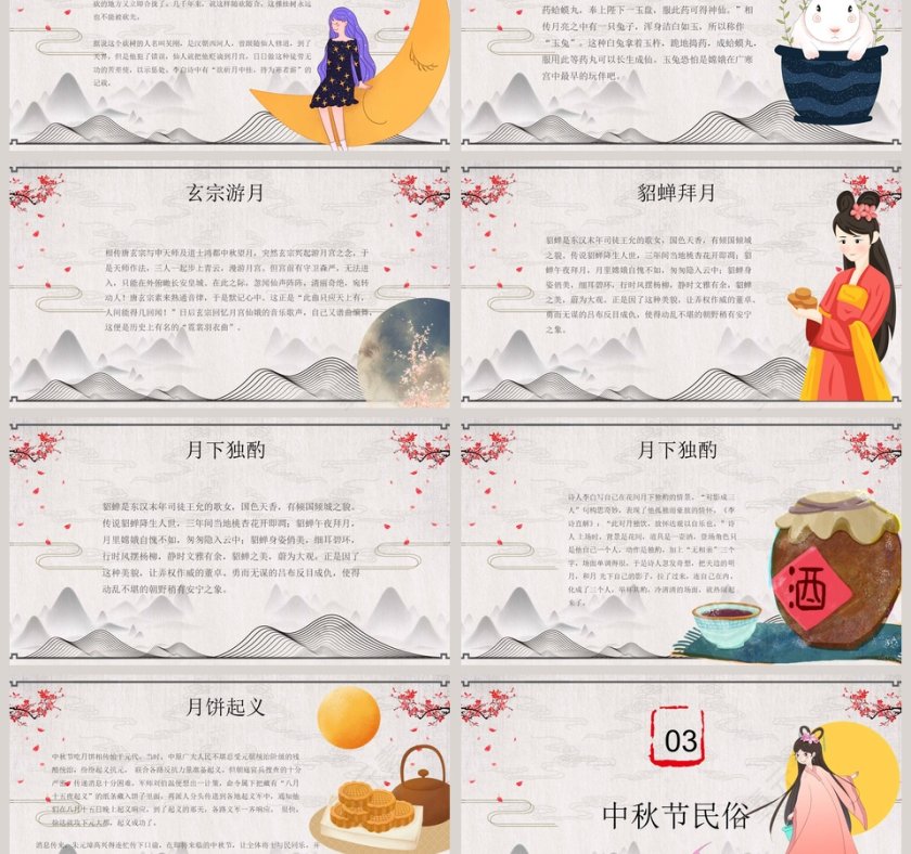 清新卡通小学幼儿园节日介绍主题班会PPT课件第3张