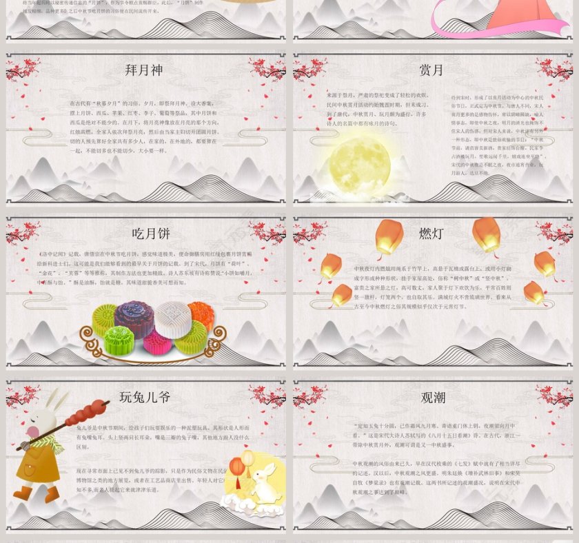 清新卡通小学幼儿园节日介绍主题班会PPT课件第4张