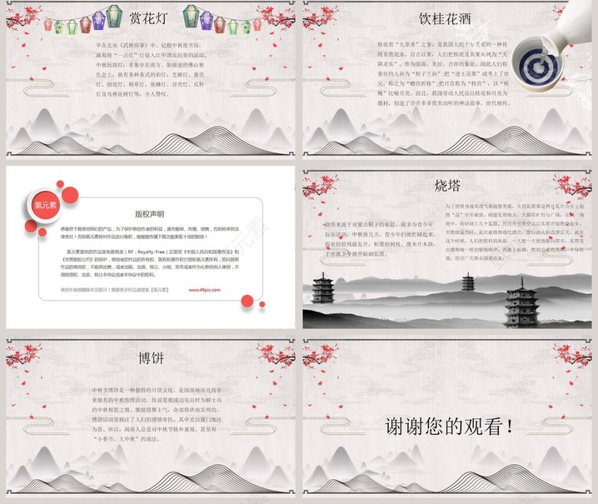 清新卡通小学幼儿园节日介绍主题班会PPT课件第5张