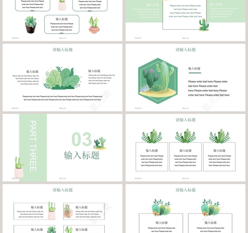 清新商务仙人掌总结汇报PPT模板第3张