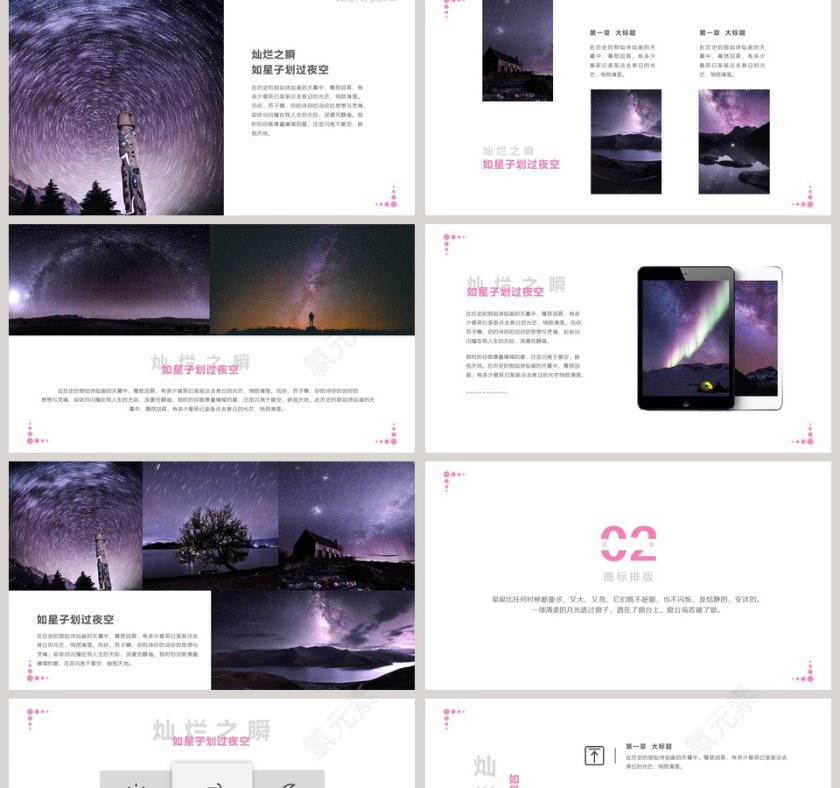 企业通用新年工作计划暨年终工作总结第2张