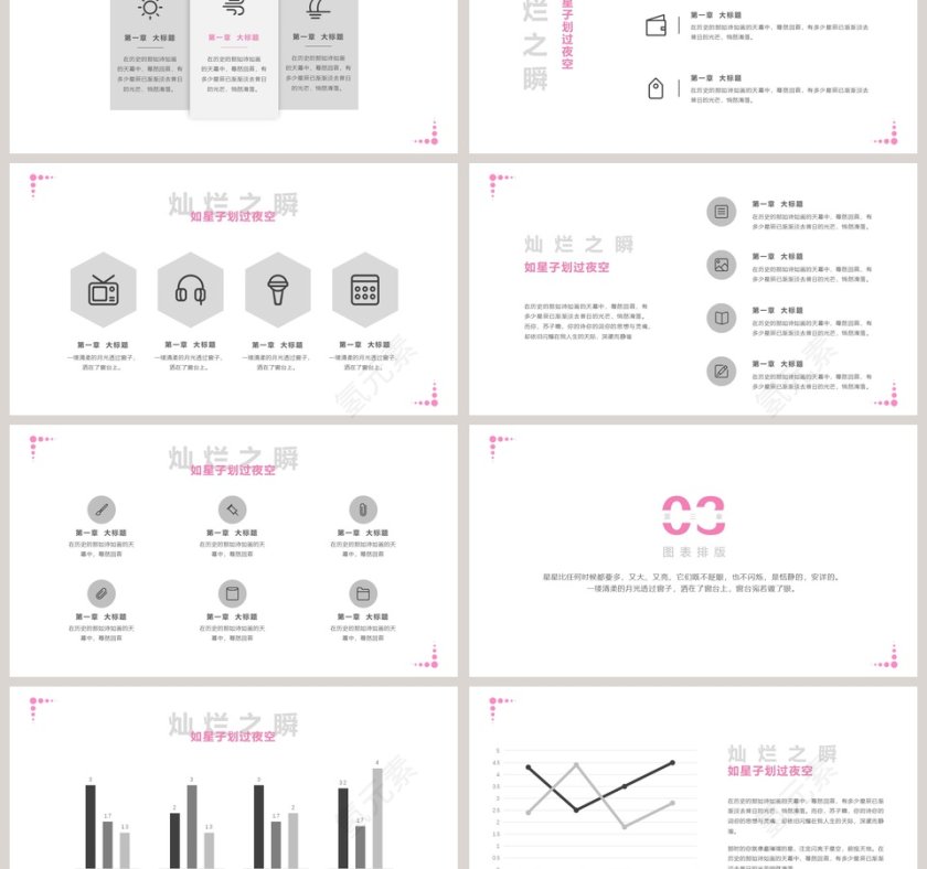 企业通用新年工作计划暨年终工作总结第3张