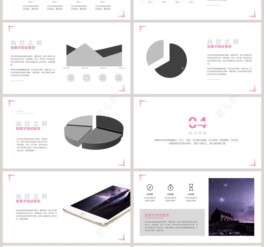 企业通用新年工作计划暨年终工作总结第4张