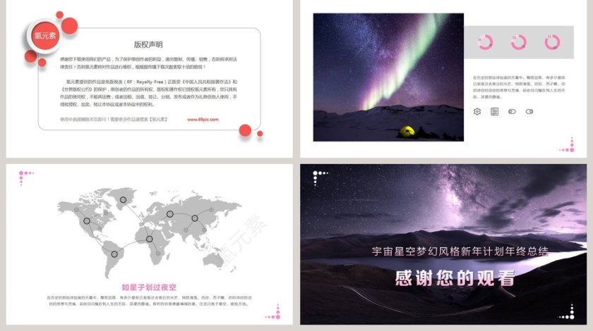 企业通用新年工作计划暨年终工作总结第5张