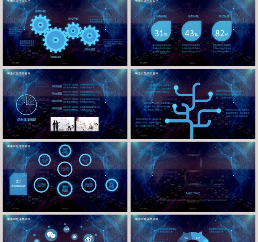 云计算互联网大数据总结汇报PPT模板第2张