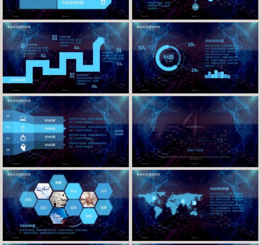 云计算互联网大数据总结汇报PPT模板第4张
