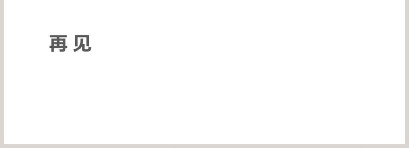 课文解析鱼我所欲也语文课件PPT第4张