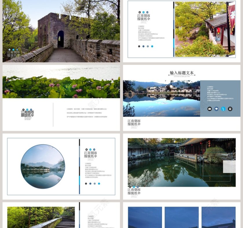 江南烟雨朦胧纸伞江南文化PPT模板   第2张