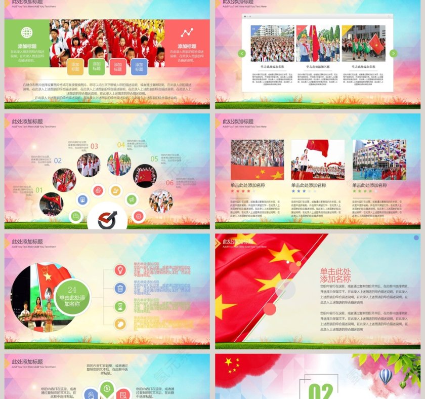 红领巾心向党队旗伴我成长第2张