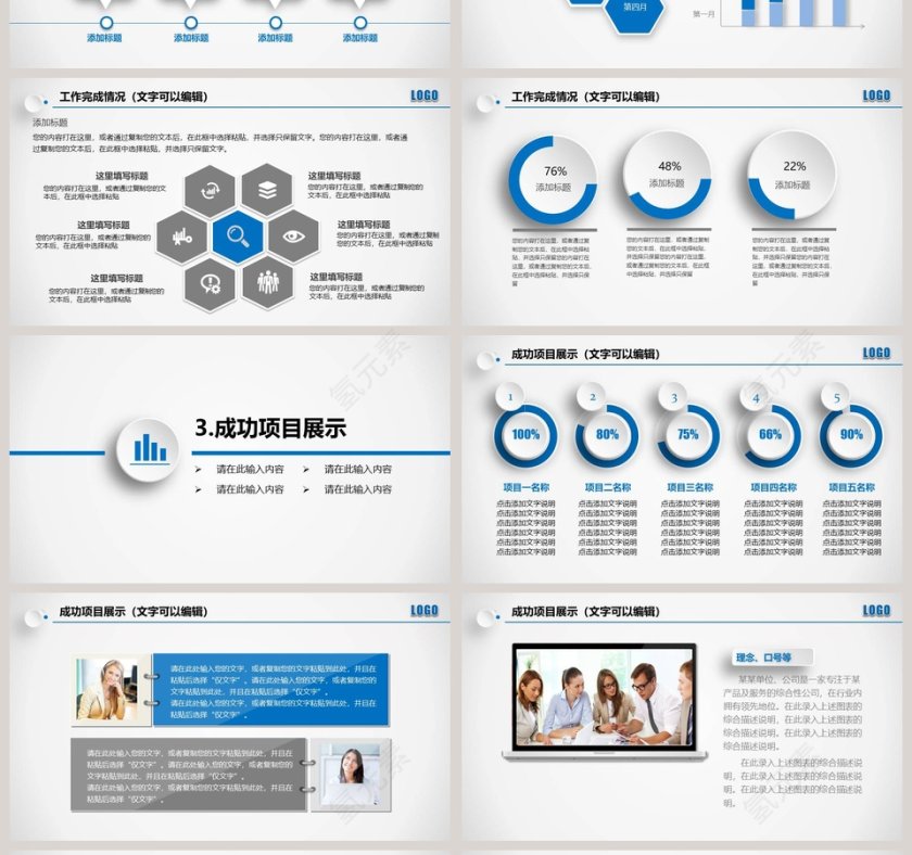 2018大气蓝工作总结暨阶段工作计划第4张