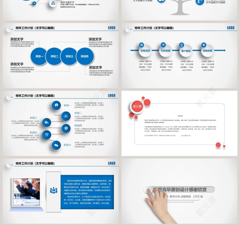 2018大气蓝工作总结暨阶段工作计划第7张