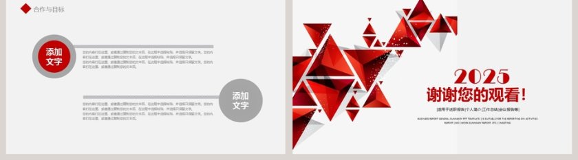 完整框架项目计划书模板第5张