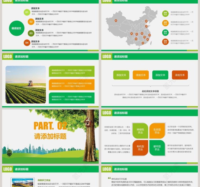 环保公益宣传PPT模板关爱儿童PPT第2张