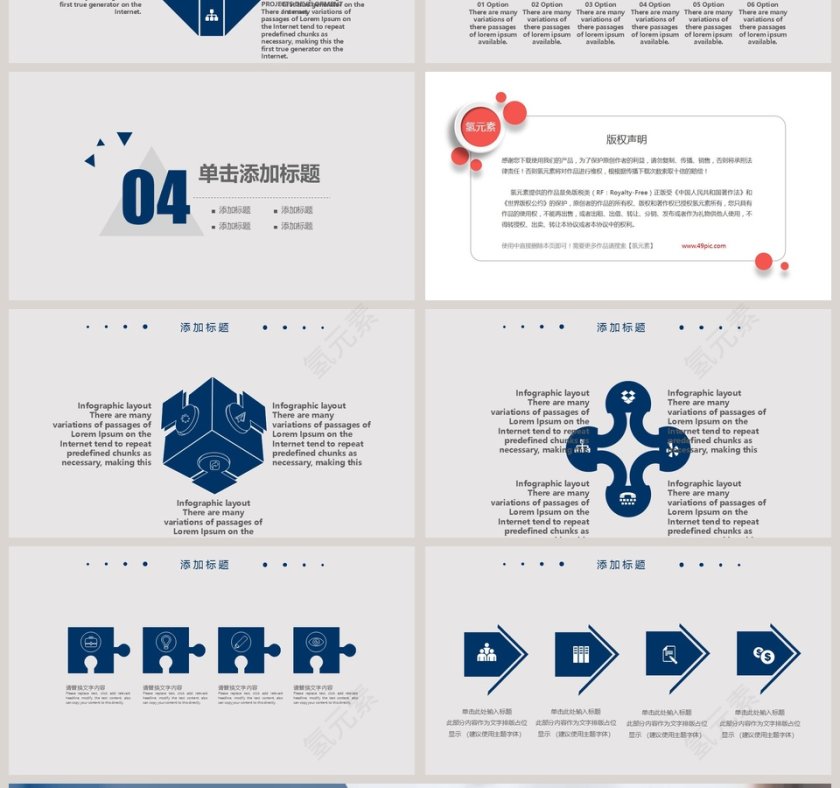 2019总结汇报暨新年计划工作总结PPT第4张