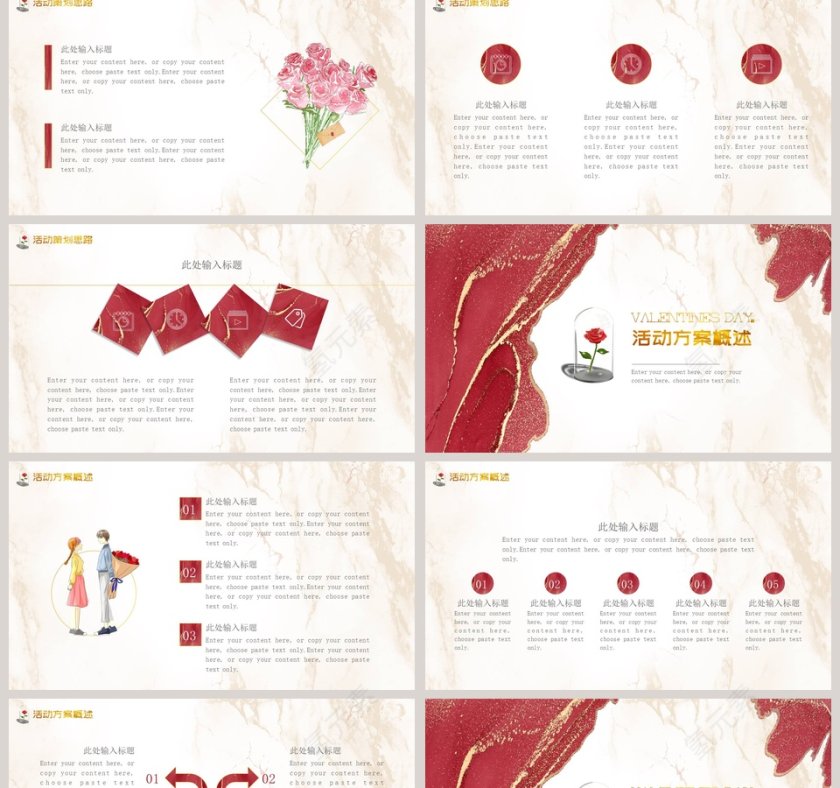 520告白季活动策划PPT模板第2张