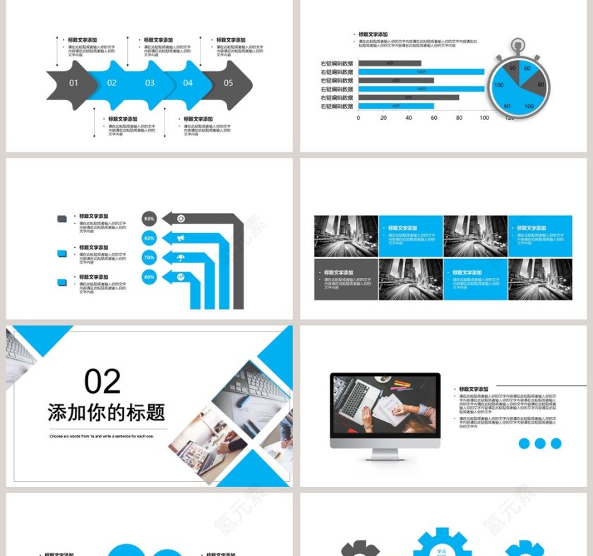 商务风格蓝色岗位竞聘PPT模板第2张