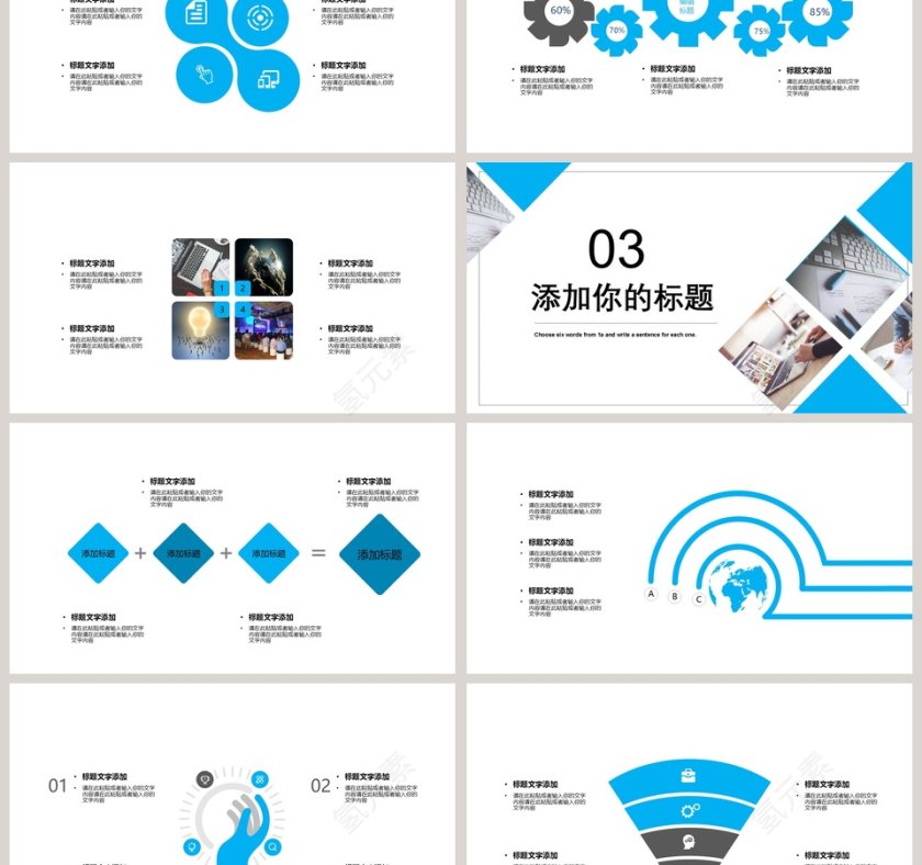 商务风格蓝色岗位竞聘PPT模板第3张