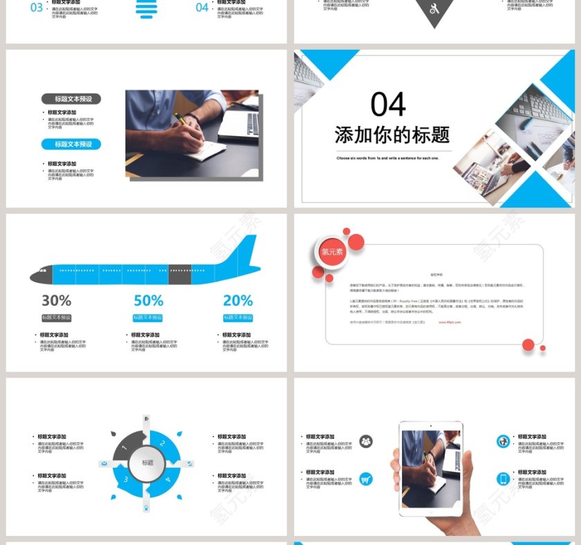 商务风格蓝色岗位竞聘PPT模板第4张