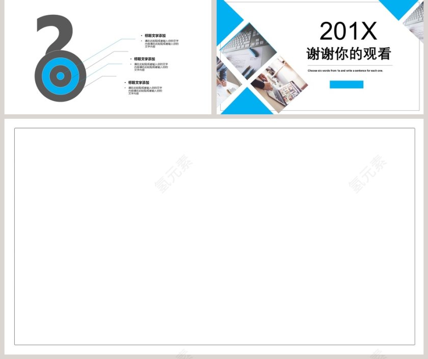 商务风格蓝色岗位竞聘PPT模板第5张