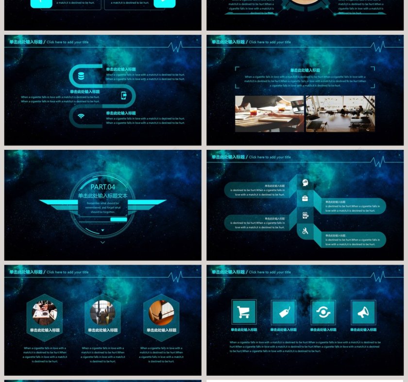 互联网云计算大数据智能科技PPT第4张