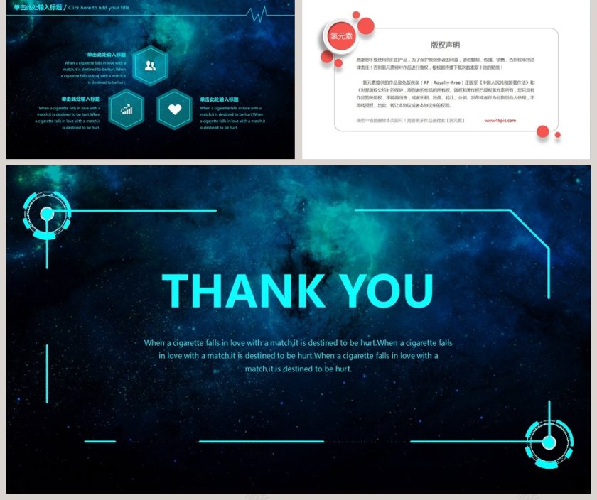 互联网云计算大数据智能科技PPT第5张