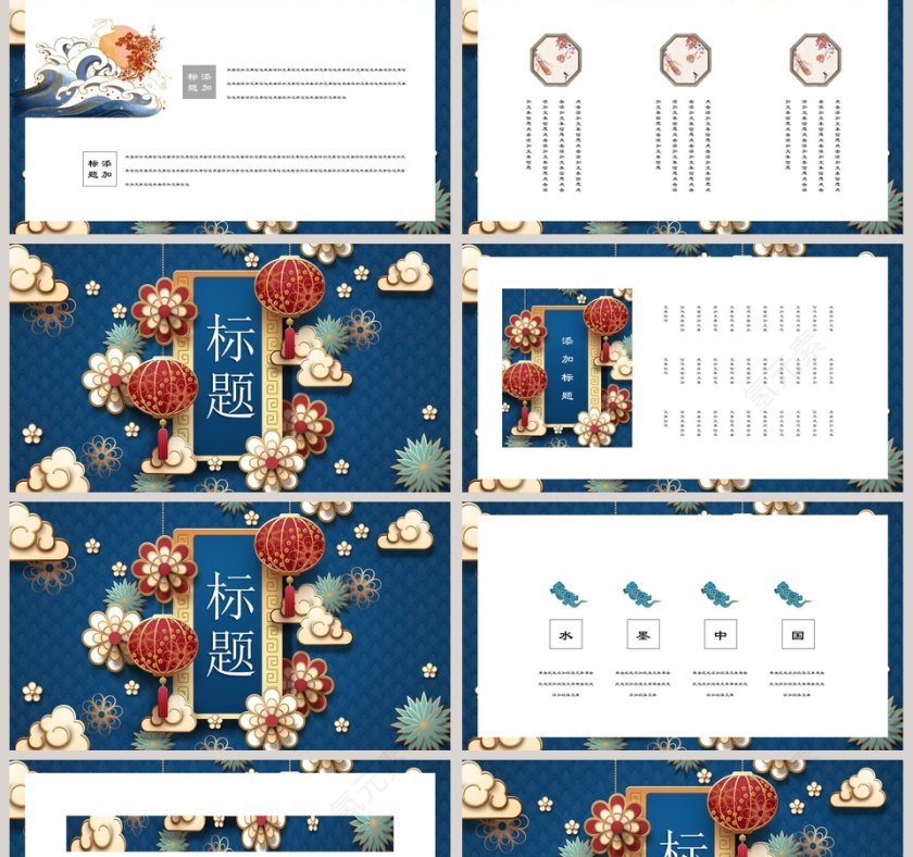 国潮唯美中国风手绘简约模板ppt第2张