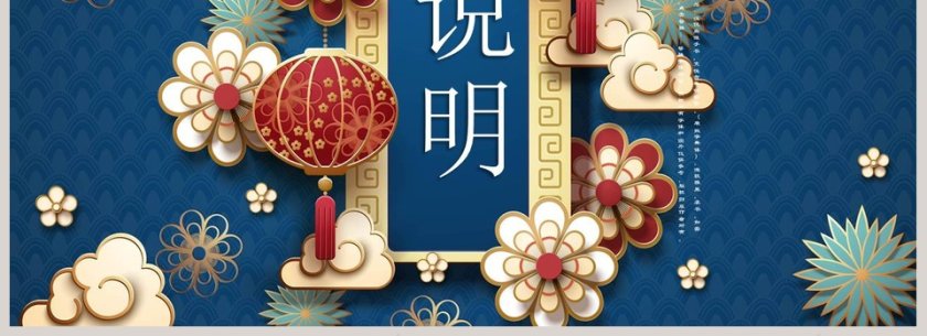 国潮唯美中国风手绘简约模板ppt第4张