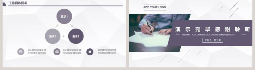 高端极简风工作开展计划PPT模板第5张