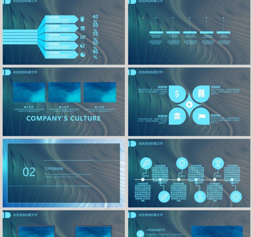 互联网科技通用工作概述模板PPT第2张
